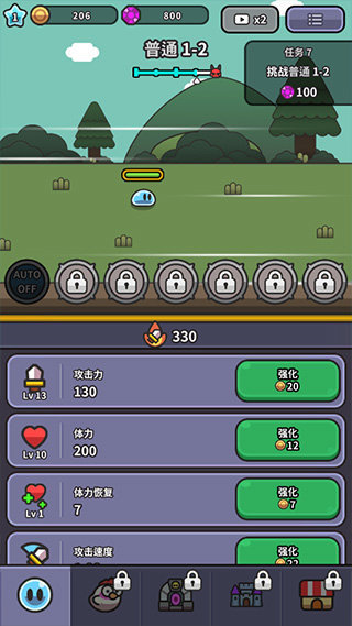 史莱姆大冒险内置菜单3