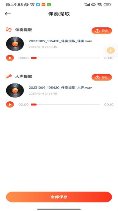Hifini音乐剪辑1