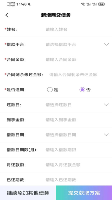 君宽法务1