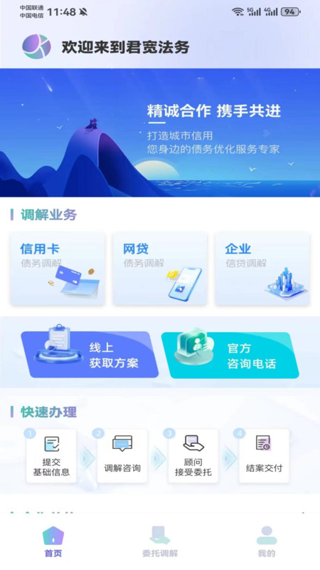 君宽法务2