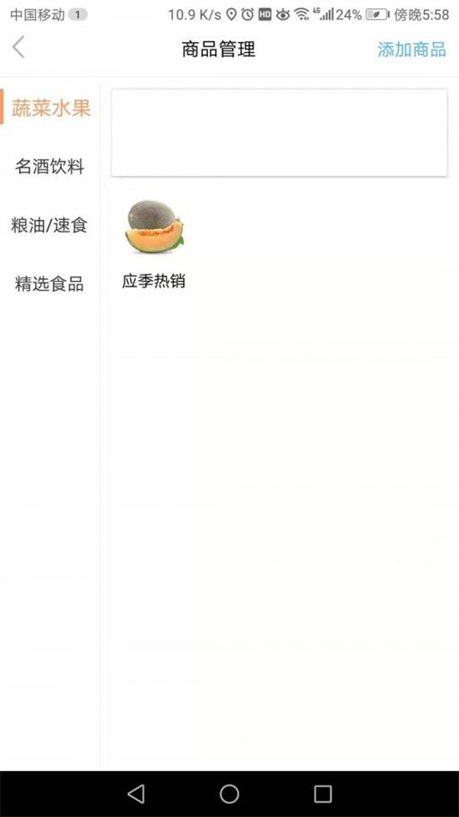 爱上便利店商家端2