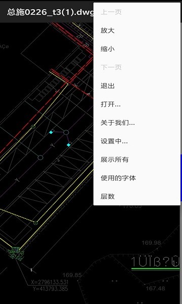 CAD看图仪0