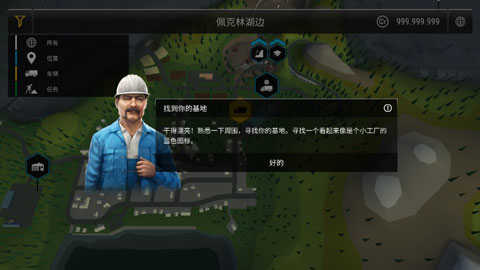 模拟建造3内置菜单版2