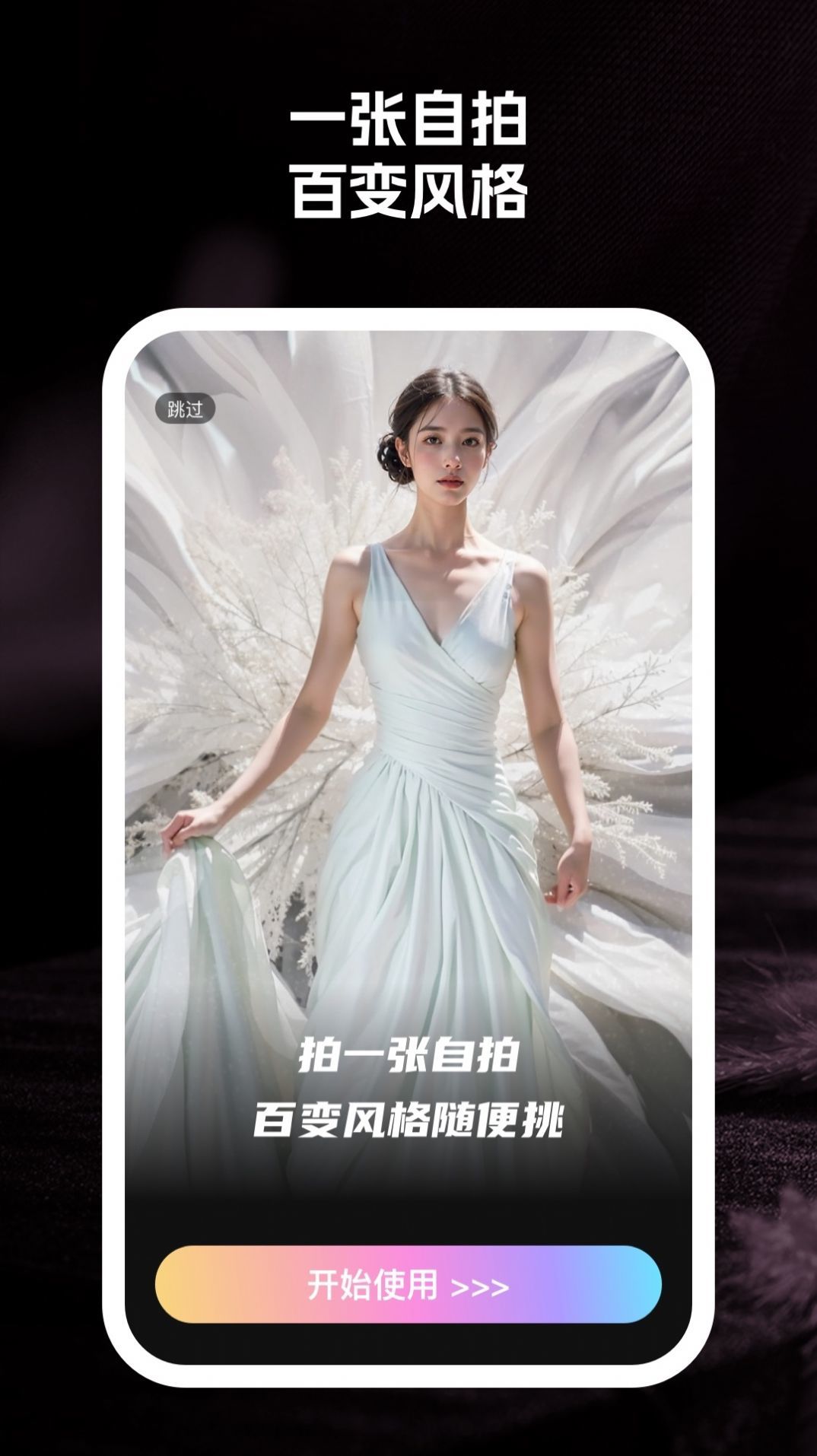 至美相机 至美相机