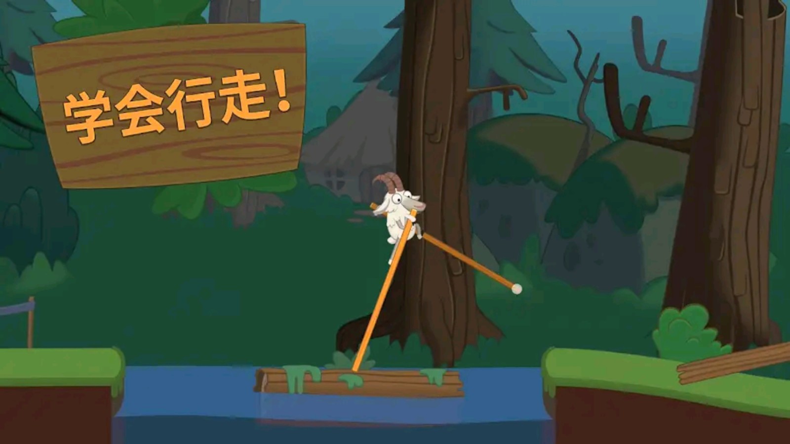 行走大师无广告版1