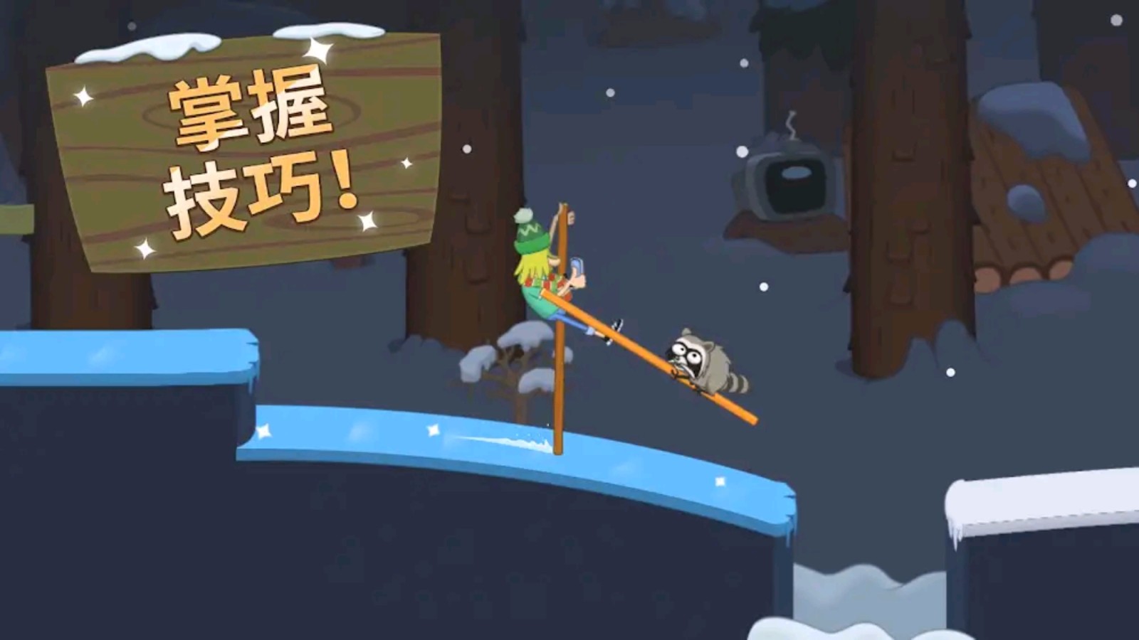 行走大师无广告版3