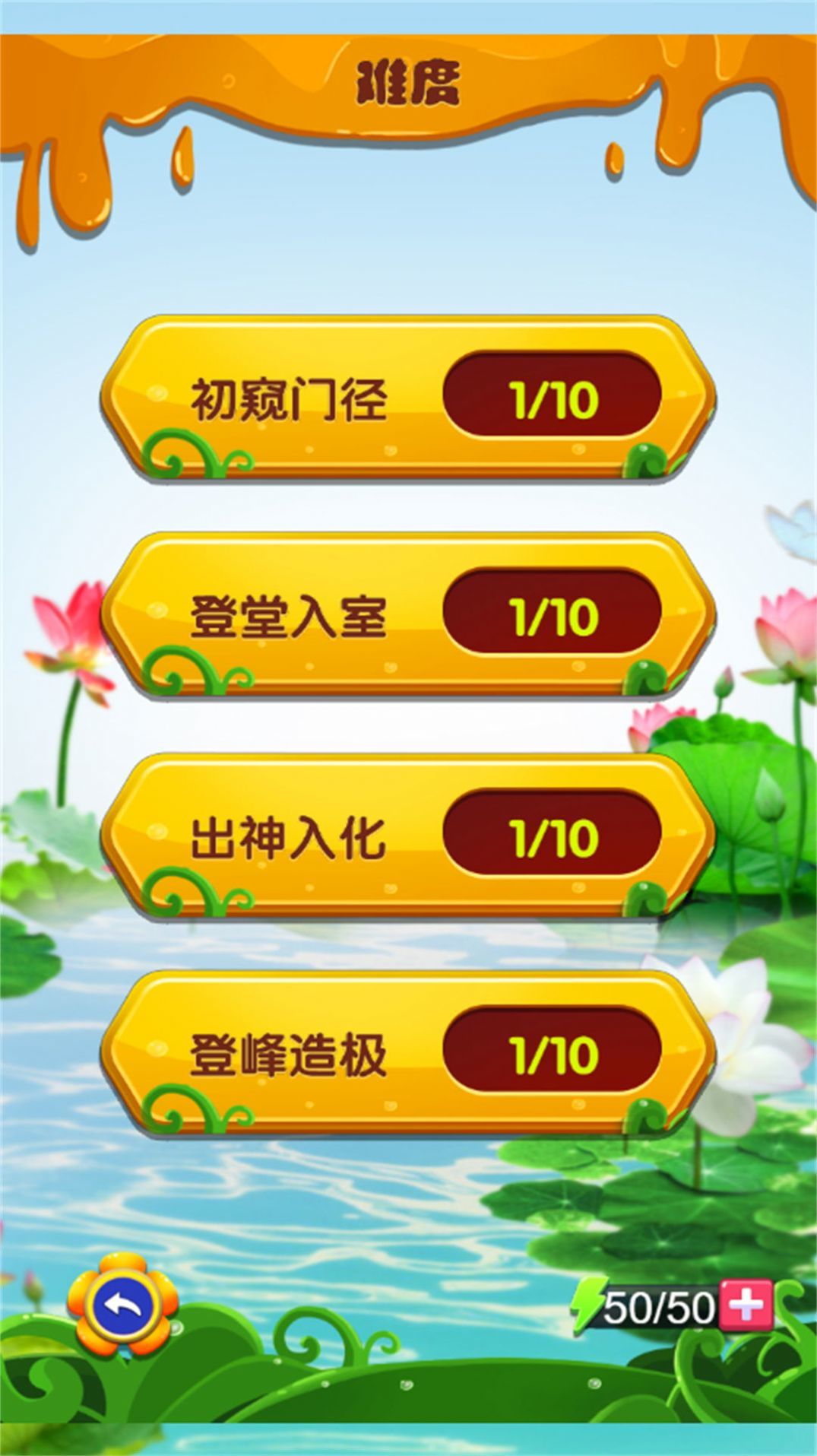 王者休闲模拟3