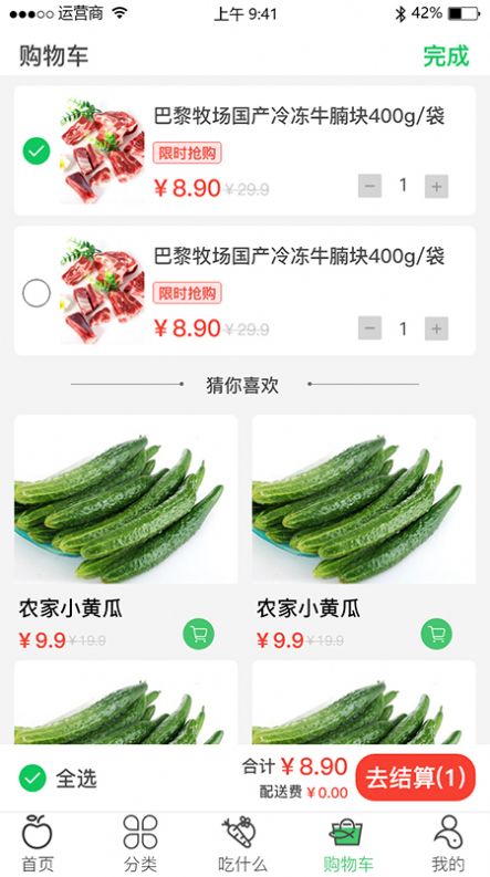 优鲜拼app1