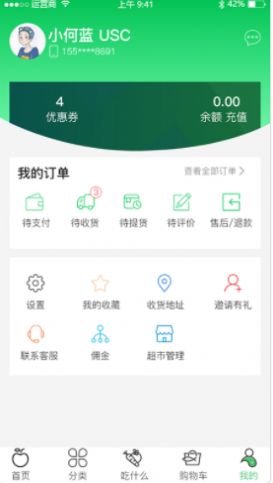 优鲜拼app3