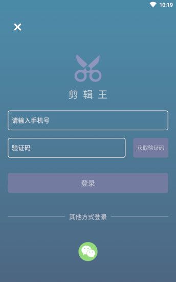 剪辑王app0
