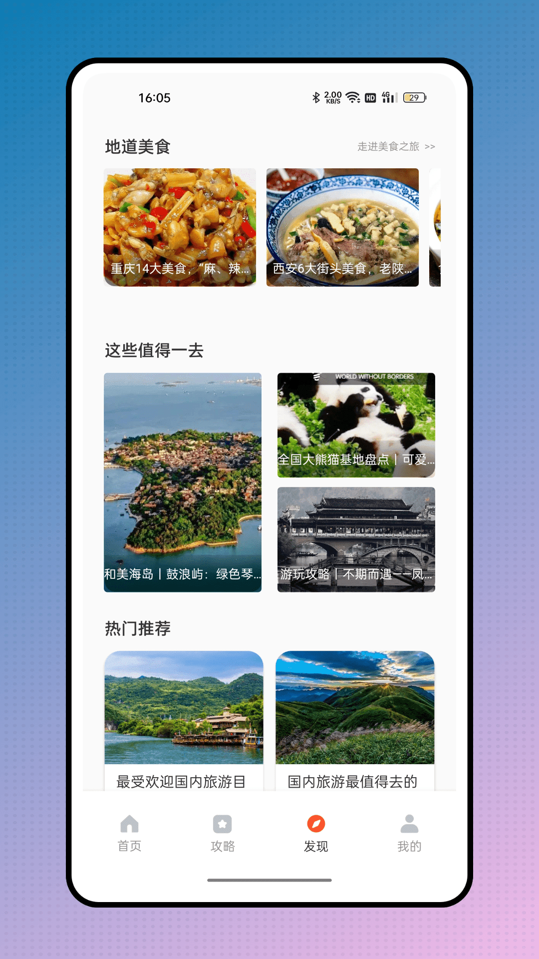 儒奕文旅通1