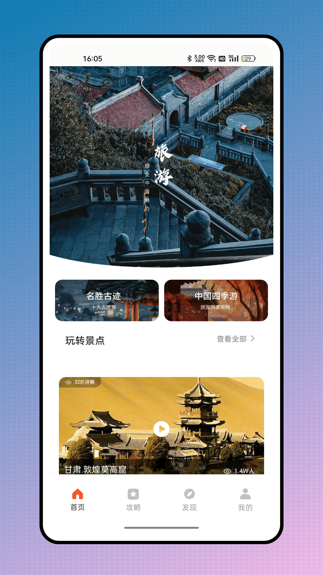 儒奕文旅通2