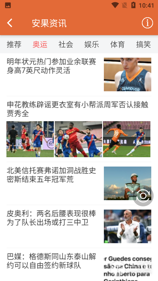 安果资讯 安果资讯