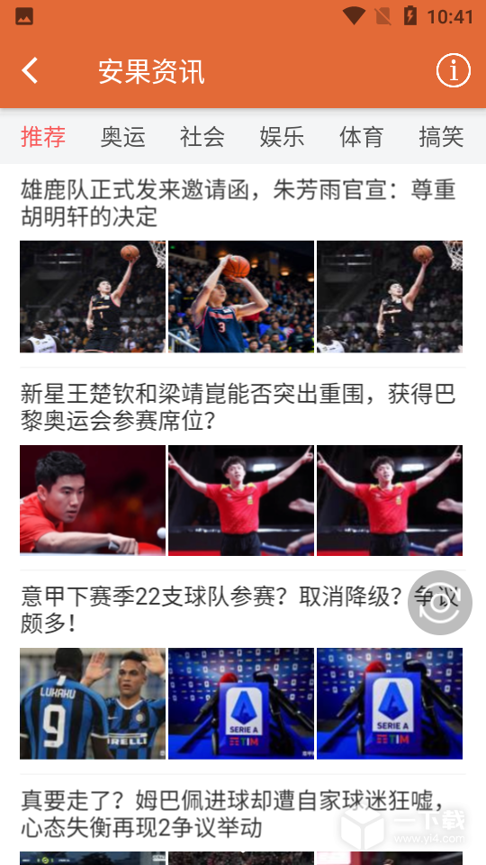 安果资讯 安果资讯