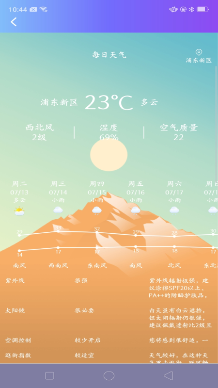 我的工资管家2
