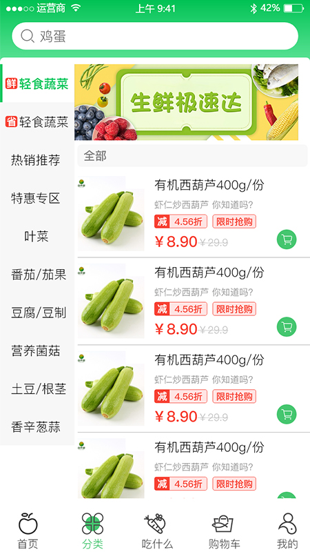 优鲜拼1