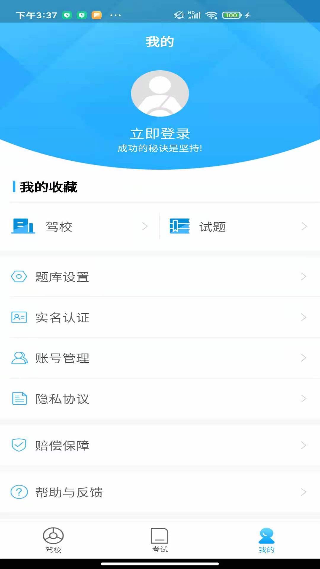 苏州E驾考0