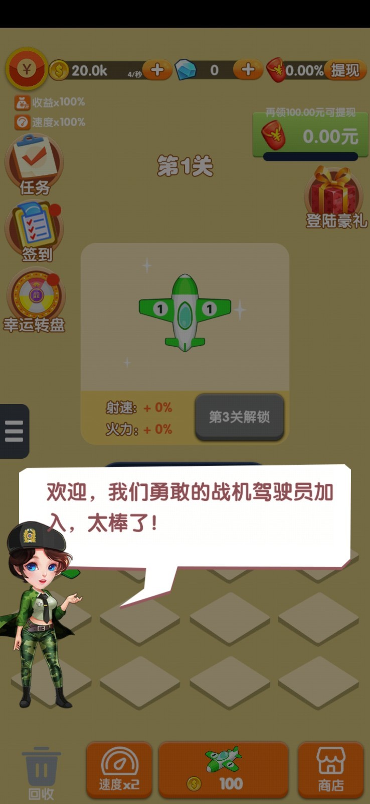 突突怪兽0
