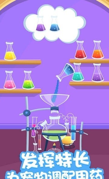 宝宝诊所宠物救援1