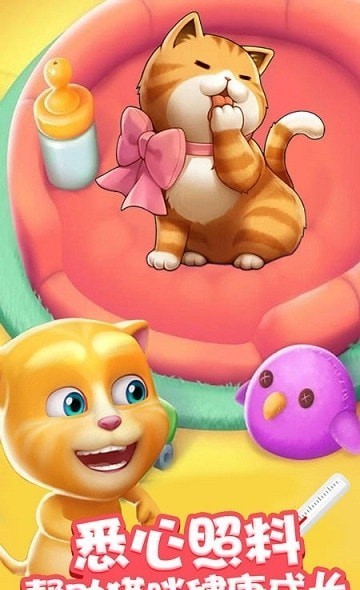 宝宝诊所宠物救援3