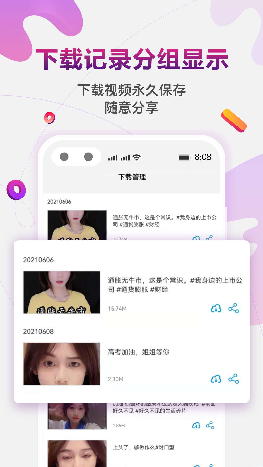 快抖免费去水印1