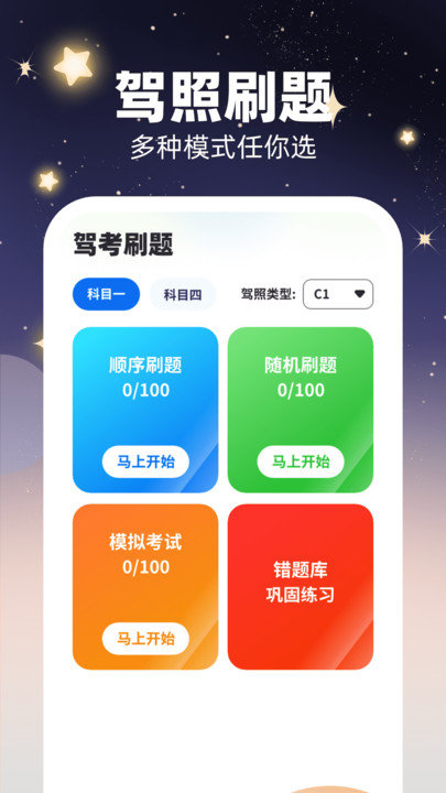 掌上聚刷2