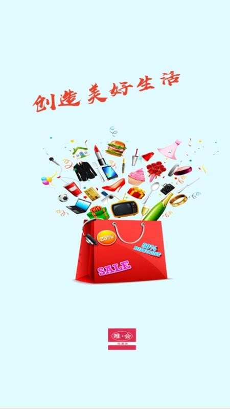 唯品会优惠券 唯品会优惠券