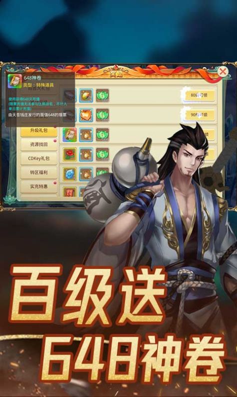 西游神宠录2