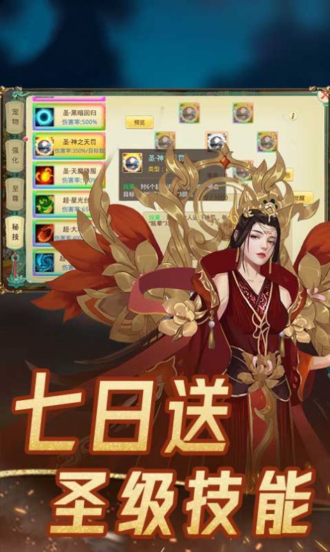 西游神宠录3