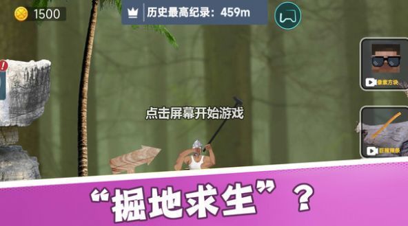 行走王者1