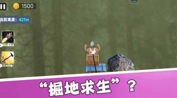 行走王者2