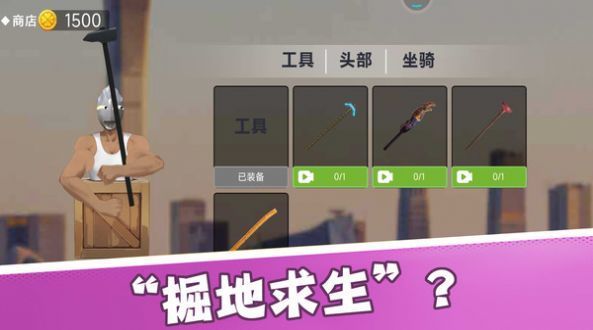 行走王者4