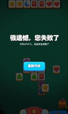 消消乐一乐1