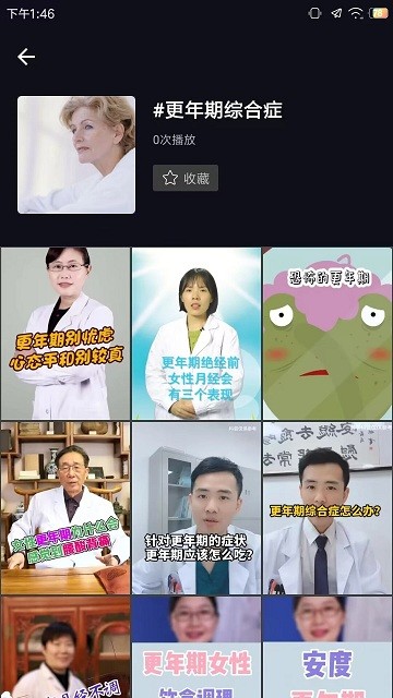 紫薇医生1