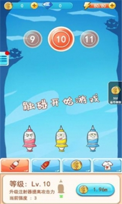消灭细菌大作战2