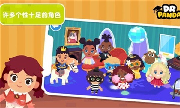 熊猫博士小镇20231