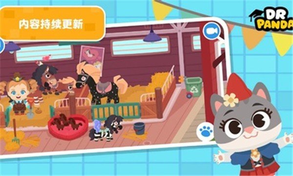 熊猫博士小镇20232