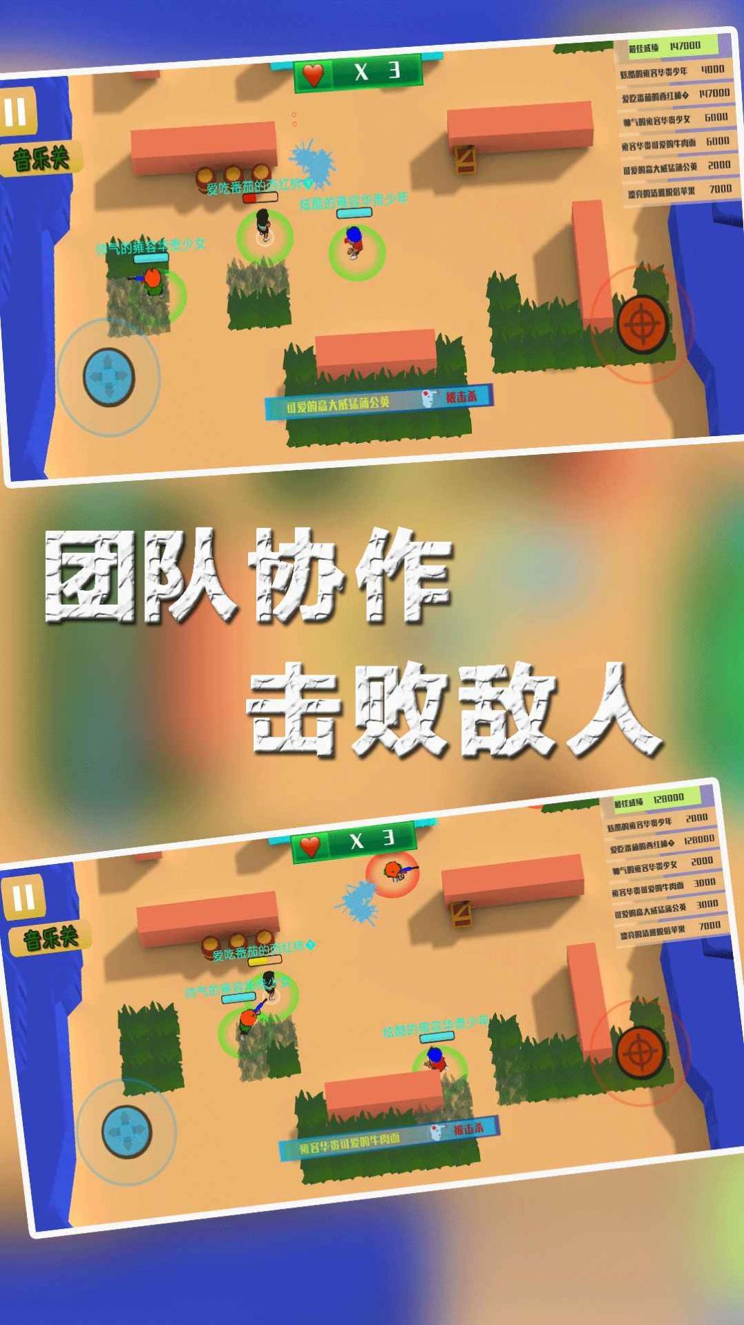 兵团大作战3D1