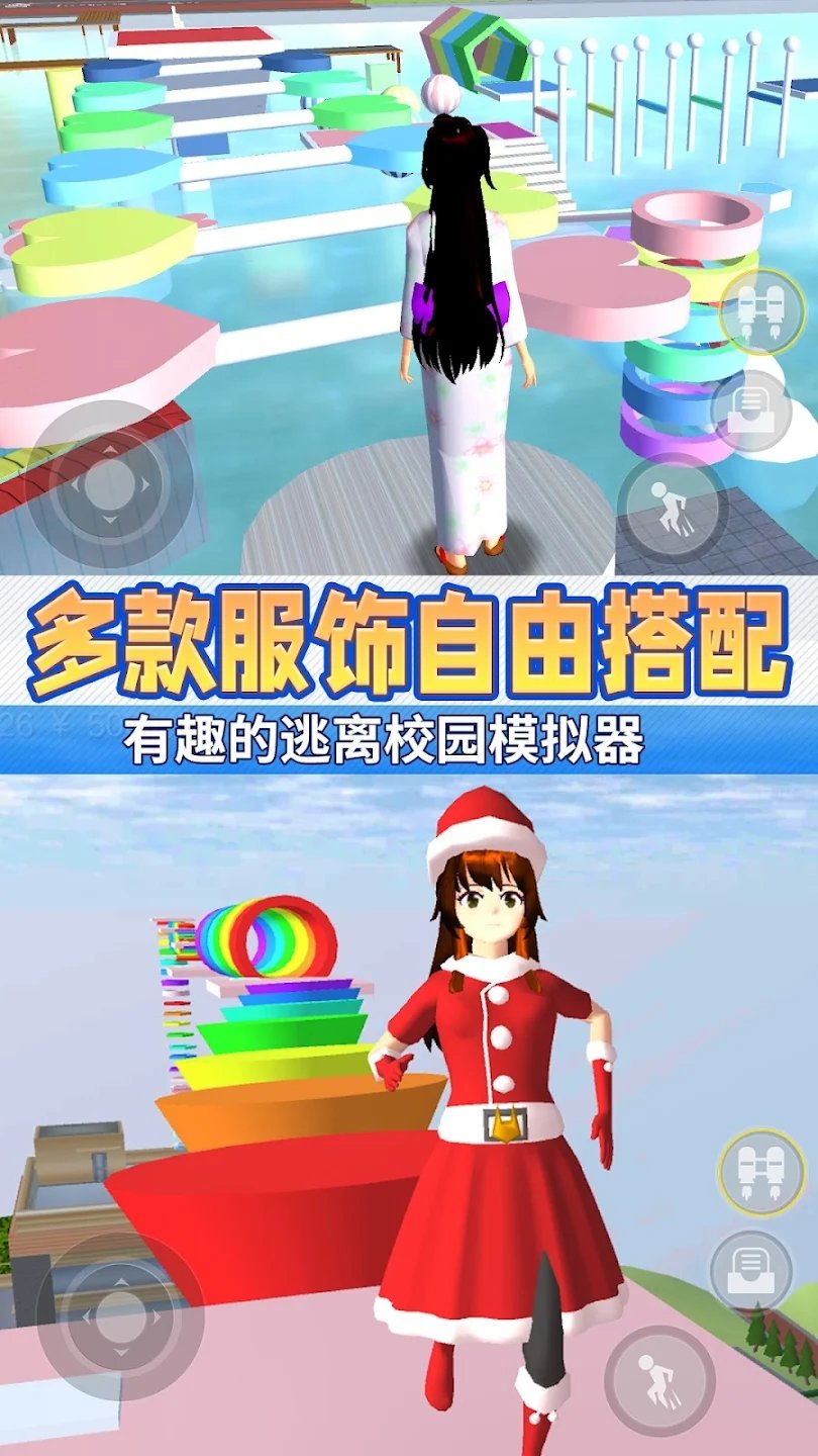 动漫女高中生跑酷3D1
