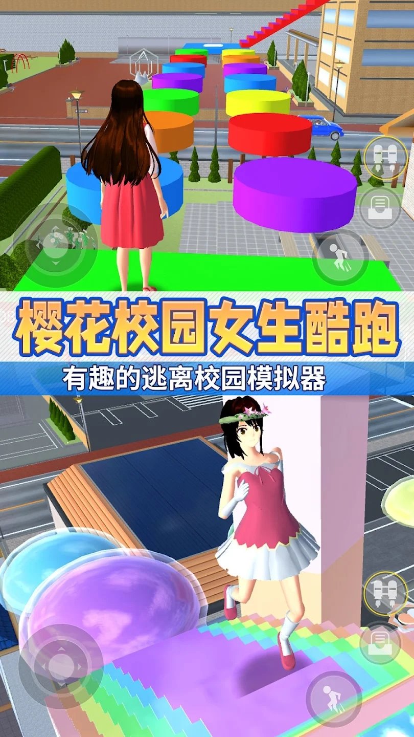 动漫女高中生跑酷3D2