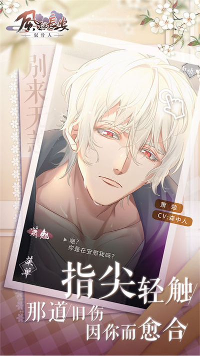 风起长安驭骨人完整版0