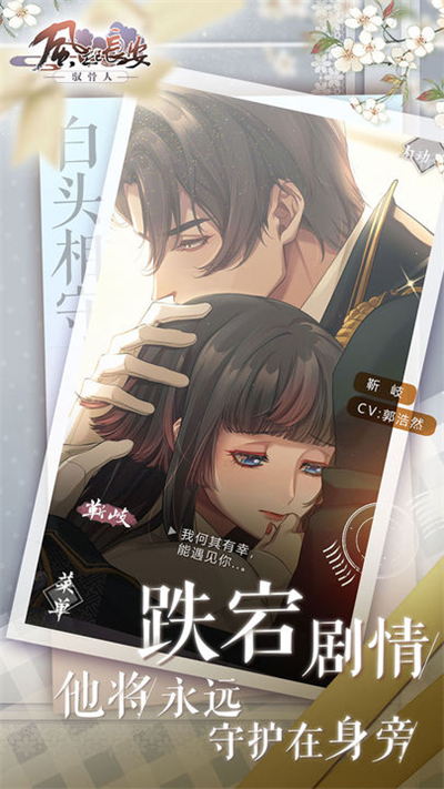 风起长安驭骨人完整版1