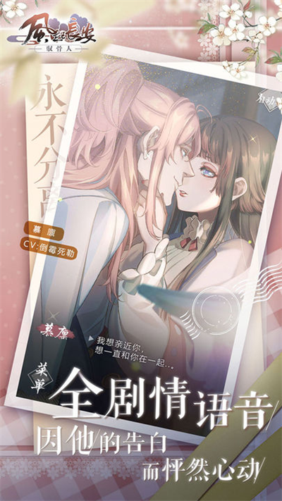 风起长安驭骨人完整版2