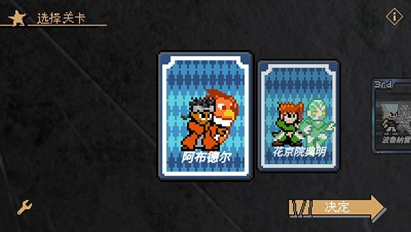 jojo的奇妙冒险洛克人3