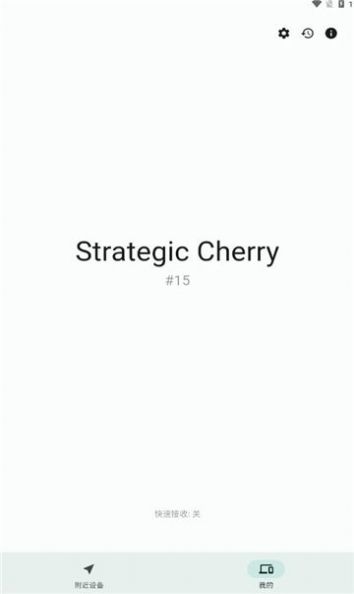 闪电藤文件传输0