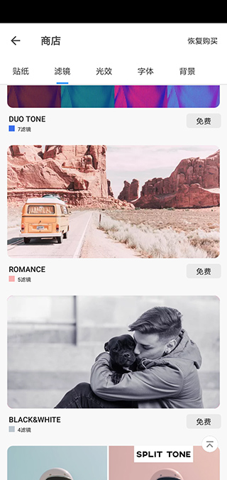 照片编辑器 照片编辑器