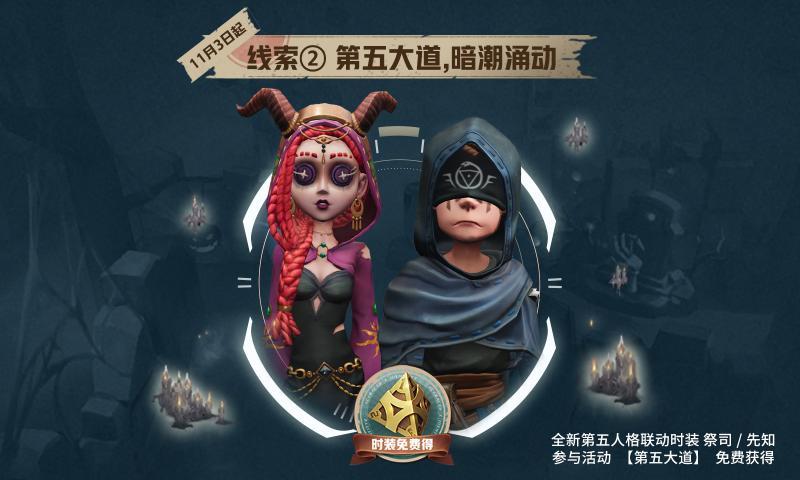 王牌竞速第五人格联动版1
