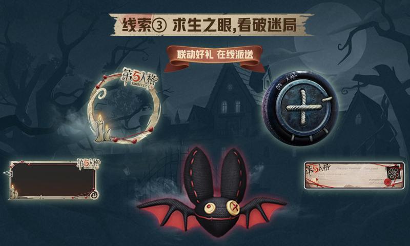 王牌竞速第五人格联动版3