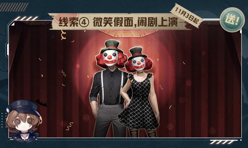 王牌竞速第五人格联动版4