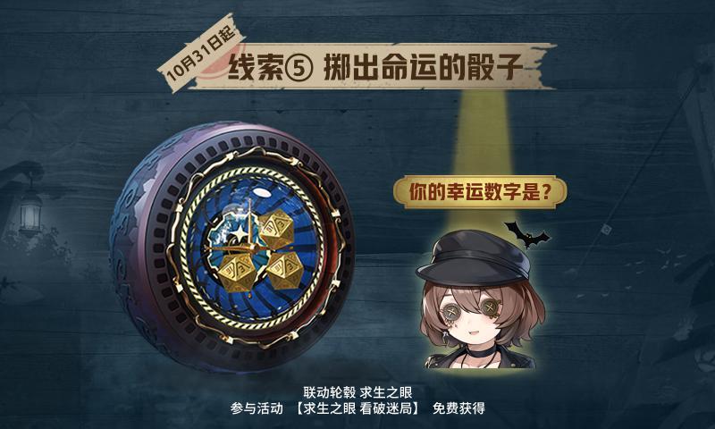 王牌竞速第五人格联动版5